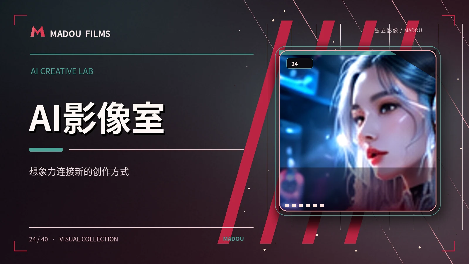 合成之梦