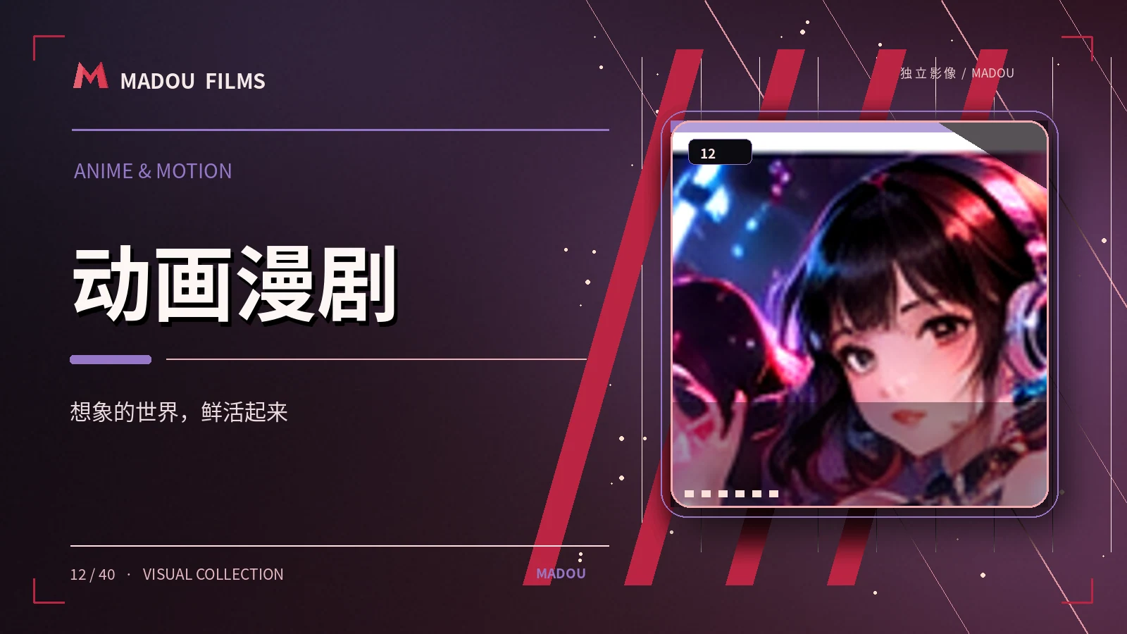 纸飞机宇宙