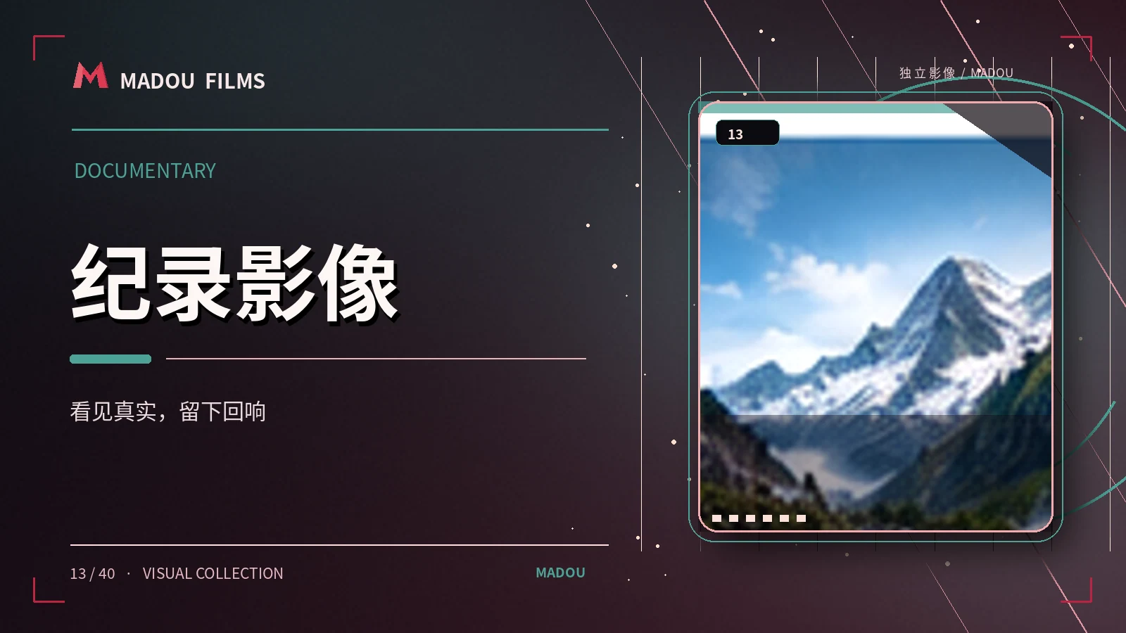 雨林的夜班